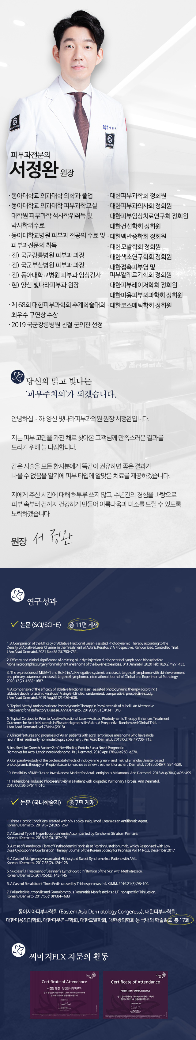 서정완원장 팝업