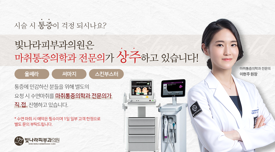 수면마취
